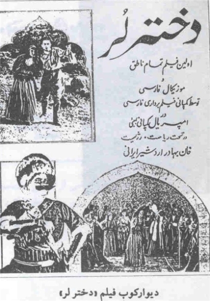 پوسترهای تئاتر در ایران | پوستر ایران | Iranian Theater Posters